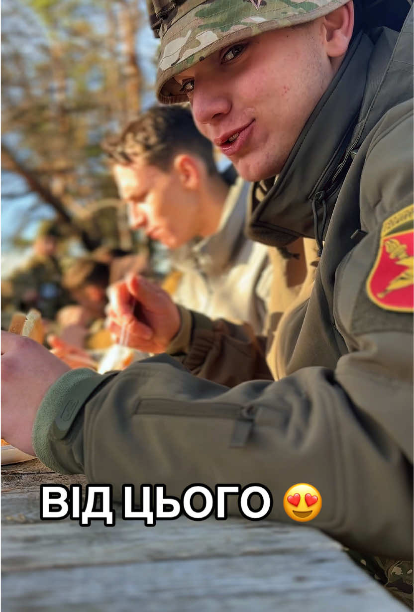 😊А від чого ти кайфуєш? #вікну #курсант #зсу🇺🇦 #армія #україна 