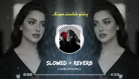 زڑہ لہ پخپلہ ڈڈ پکار دی🥹🥹❤️#plzviral🥺🥺🙏🙏foryoupage #foryoupage #viwesproblem😌🙏💔 #terndingsong #unfreezemyaccount 