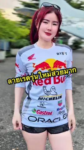 รุ่นใหม่เท่จัด เสื้อกีฬาพิมพ์ลาย red มีหลายสีให้เลือกนะคะ มีทั้งแขนสั้นแขนยาวเลยค่ะ เป็นงานผ้าไมโครเกรดพรีเมี่ยม ใส่สบายระบายอากาศดี 😎⚽️##เสื้อกีฬาพิมพ์ลาย##เสื้อพิมพ์ลาย##เสื้อกีฬาแฟชั่น##เสื้อแขนยาว##เสื้อกีฬา