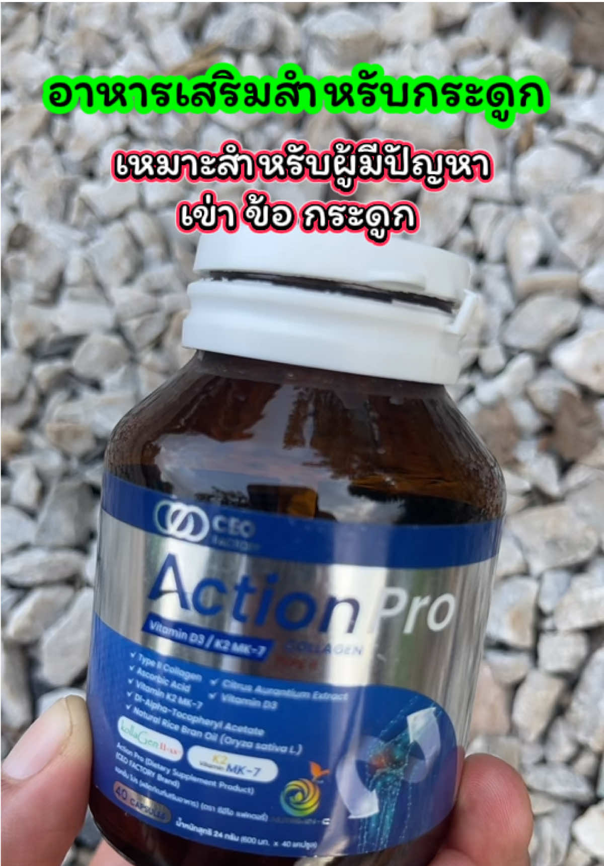 อาหารเสริมสำหรับกระดูก เหมาะสำหรับผู้มีปัญหาข้อ เข่า กระดูก รีวิวจากผู้ใช้จริงทานแล้วดีขึ้น ทานแล้วเสียงขาวดังก๊อปแก๊ปแทบไม่มีเลย # tiktokป้ายยา #มีปัญหาข้อเข่า #อาหารเสริมกระดูก#เจ้ฝนพิกัดของดี #ปลาหมูสายแฟชั่น  @เจ้ฝนบอกพิกัดของดี  @เจ้ฝนบอกพิกัดของดี  @เจ้ฝนบอกพิกัดของดี 