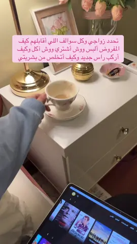 🛏️💤#زواج #تجهيزات 