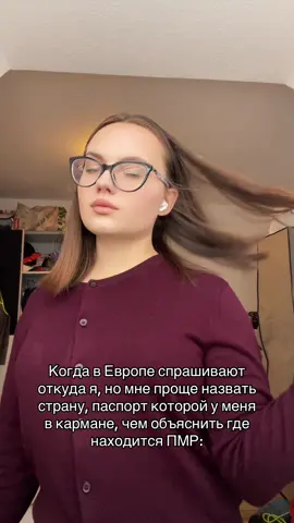 Ладно, я говорю что из Молдовы #румыния #европа🇪🇺 