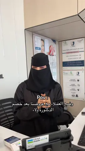 لحقو على عروضنا + خصوماتنا الحالية🤩🔥 #ترند #trending #viral #viralvideo #عروضات #اكسبلور #مجمع_لامير_الطبي #بيشه #بيشة #بيشة_الان #بيشة_اليوم #محافظة_بيشة #عسير #تجميل #اسنان #جلدية #ليزر #عيادات_تجميل #عيادات_اسنان #ترند #اكسبلور #اكسبلورexplore #fyp #foryou #f #بدون_هشتاق #ضحك #تقويم_الاسنان #خلع #فيلر #بوتكس #فيلر_الكالسيوم #فيلر_الراديوس #فيلر #شد_البشرة #فراكشنال #اسنان #ضحك 