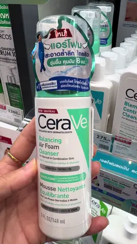 #Cerave #balancingairfoam 