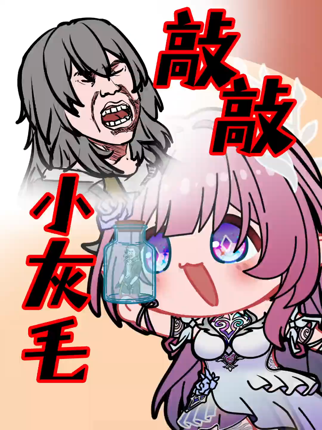 Thôi thì giờ nghe Cyrene gõ mõ tụng kinh siêu thoát cho các Hậu Duệ thôi, con Michos nó hành quyết công khai luôn mà Cre305小白 #hsr #hsranimation #hsrnews #cyrene #cute #funny #trending #tkght #崩坏星穹铁道 #于长夜重返大地 #成为昨天的明天 #翁法罗斯之旅 #昔涟 迷迷太可爱了……原型儒乌风亭bakakunsansei