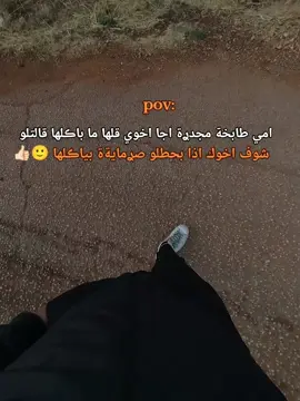 بياڪله‍ه‍ا 😔🫶🏻#foryou #viral #وهيكااا🙂🌸 #عمحاكيكن🤝🌚🖤 #الشعب_الصيني_ماله_حل😂😂🙋🏻‍♂ 