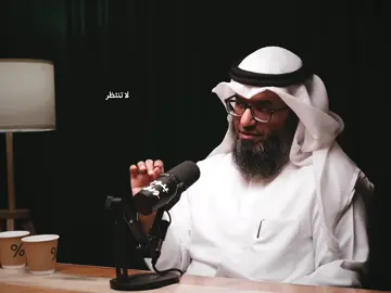 لا تنتظر الرزق بدون سعي ……. #بودكاست #كلام_من_ذهب #اكتب_شي_توجر_عليه 