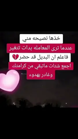 #عباراتكم_الفخمه📿📌 #متابعه_ولايك_واكسبلور_فضلا_ليس_امر #عبارات_جميلة_وقويه😉🖤 