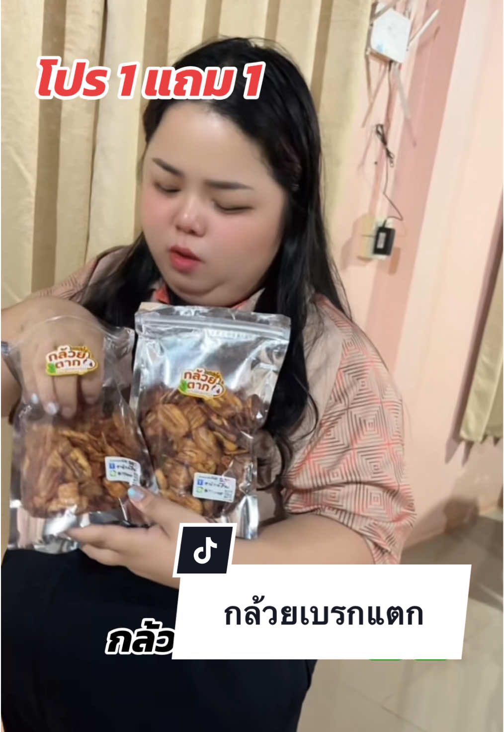 #กล้วยเบรกแตก #กล้วย #ขนม 