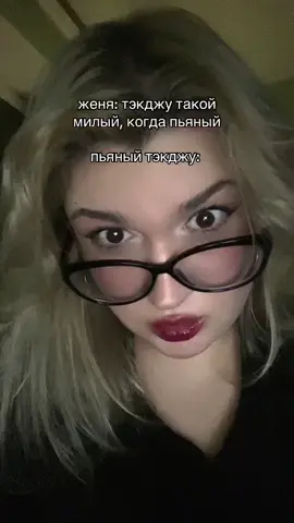 #codenameanastasia #кодовоеимяанастасия #zhenya #taekjoo 