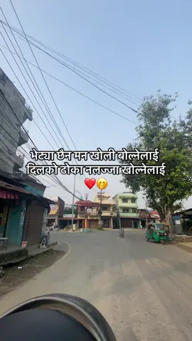 ❤️😂#chitwan_muser #routineofratnanagar #foryou 