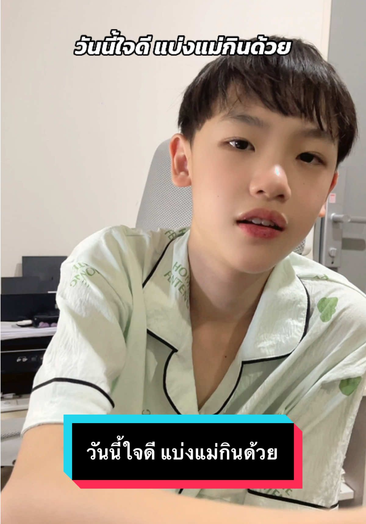 วันนี้ใจดี แบ่งแม่กินด้วย #TeeTeelikeeat #TeeTee #ตี๋ตี๋ #ของอร่อยบอกต่อ #เปี๊ยะ 