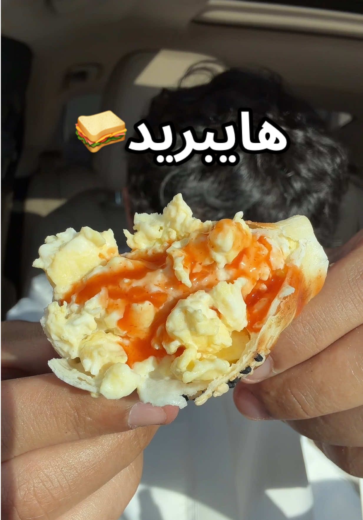 هايبريد - @hybread.sa  متخصصين بالفطور وعندهم نكهات متنوعه ويفتح من الساعة 6 الصباح الى 5 العصر موقعهم بالرياض حي الصحافة والتعاون📍 الاصناف:- البوكس الصغير -فلافل -شكشوكه -بيض -باذنجان البوكس الكبير  -كبدة بالجبن -مكس اجبان -بيض -فلافل Sc👻:k.malyehh  Ad