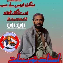 #pleaseunfrezzemyaccount #foryoupage #viralmyvideo #ustad #noor hayat