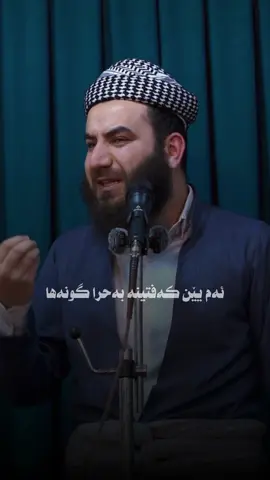 @Bryar Ahmad | بریار احمد  گونەهـ لدەف مە یا بویە تشتەکێ عادی !؟ م.بريار أحمد حفظه الله #دهوك_زاخو_سليماني_ئاكري_ئامیدی_هولیر #دهوك_ئاکڕێ_زاخو_ئامێدی_بەردەرەش_شێلادزێ #كوردستان #عراق #شئلادزئ 