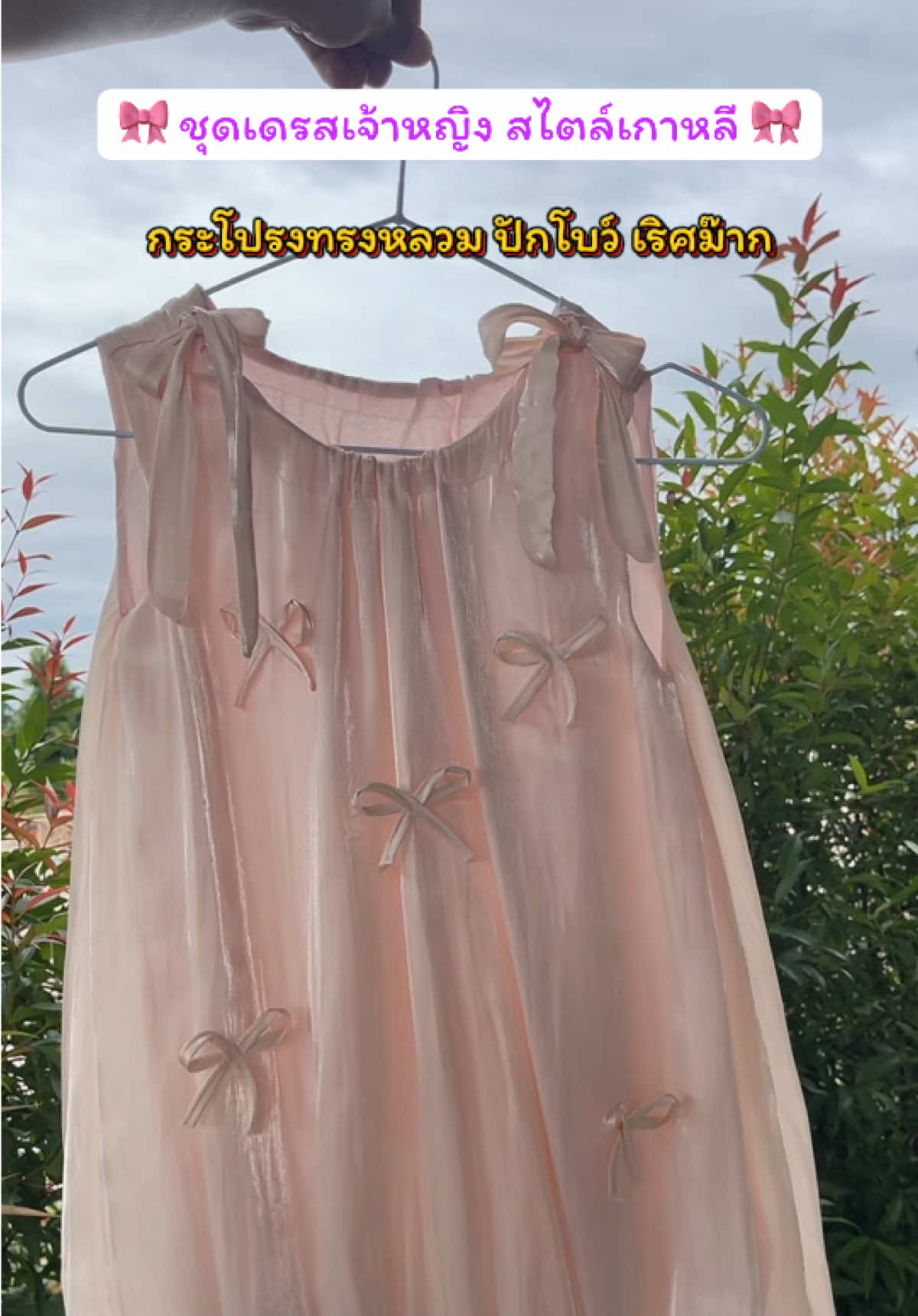 ชุดเดรส ชุดเจ้าหญิง ชุดลูกสาว ชุดออกงาน ชุดกระโปรง #รีวิวเสื้อผ้าเด็ก #รีวิวของใช้เด็ก #ชุดเจ้าหญิง#ชุดเด็กแฟชั่น #ปลาหมูสายแฟชั่น @ปลาหมูสายแฟชั่น  @ปลาหมูสายแฟชั่น  @ปลาหมูสายแฟชั่น 