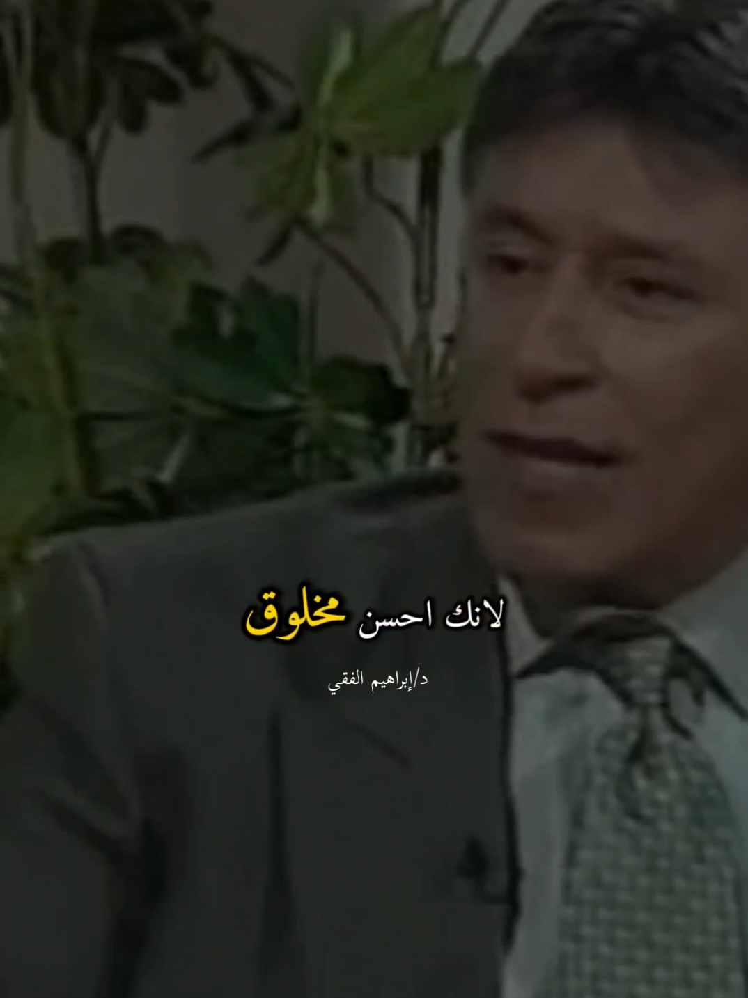 الفرق بين المتشائم والمتفائل الدكتور إبراهيم الفقي #مصطفي_عبد_الفتاح #إبراهيم_الفقي #حفيد_إبراهيم_الفقي 