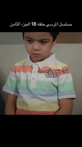 #المرسى #مسلسل #مسلسلات_سعوديه #مسلسلات #مسلسلات_خليجية 