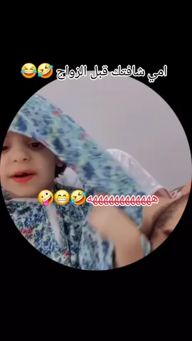 #ضحك #طقطقه #وناسه #اكسبلور  #majdi_ata_shik 