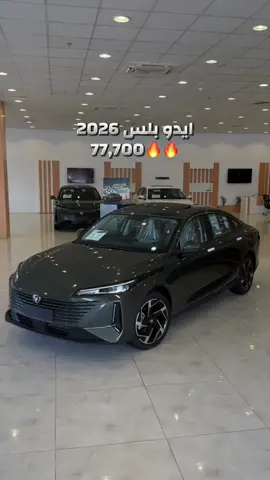 من روتانا للسيارات.. عروض نوفمبر الي الكل ينتظرها🤩 #شانجان #المجدوعي_للسيارات #المدينة_المنوره #الرياض #المدينة_المنورة_الآن #المجدوعي #