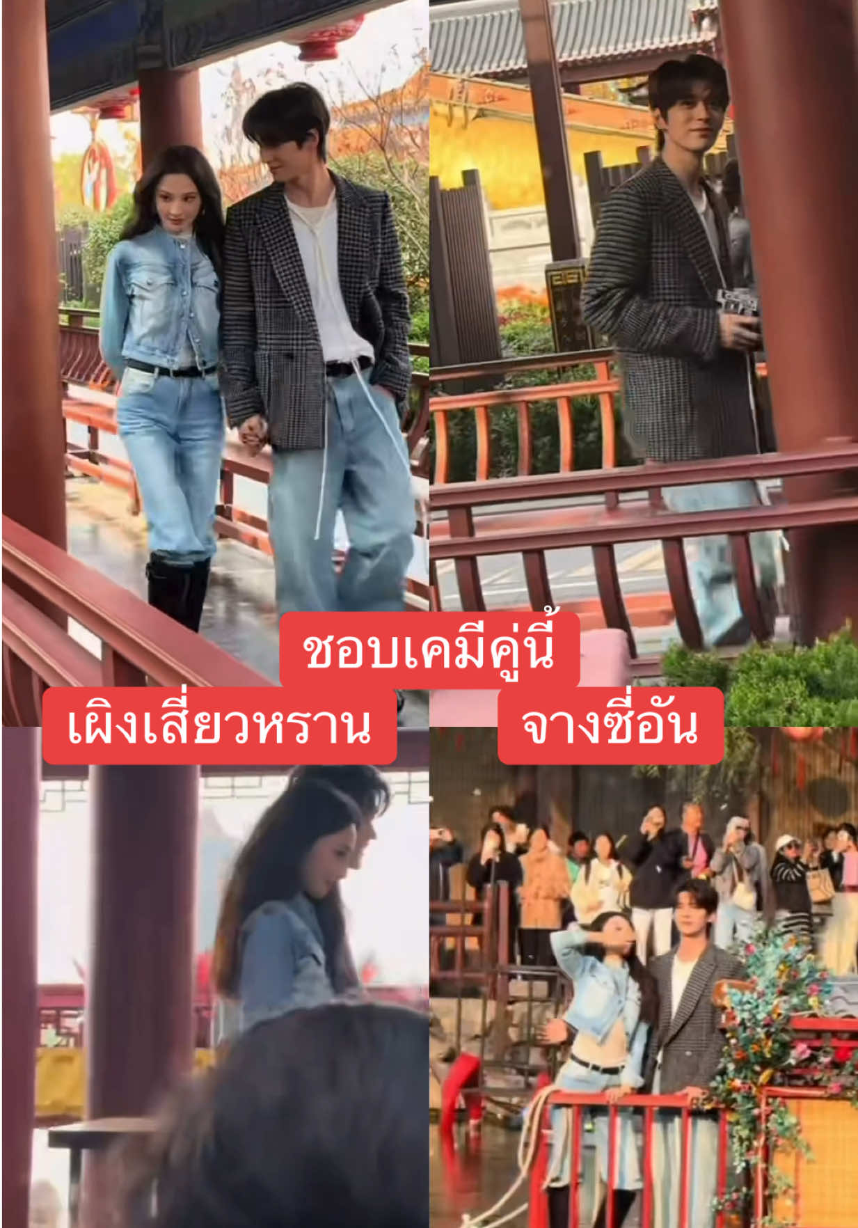 จิ้นหนักมาก เหมือนแฟนกันจริงๆ #จางซี่อันzhangshian章时安 #เผิงเสี่ยวหราน #ตํานานนทีมืด #คู่จิ้น #จางสืออันzhangshian章时安 