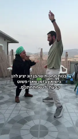 מי אמר שהגבר צריך להציע? @רועי צור 