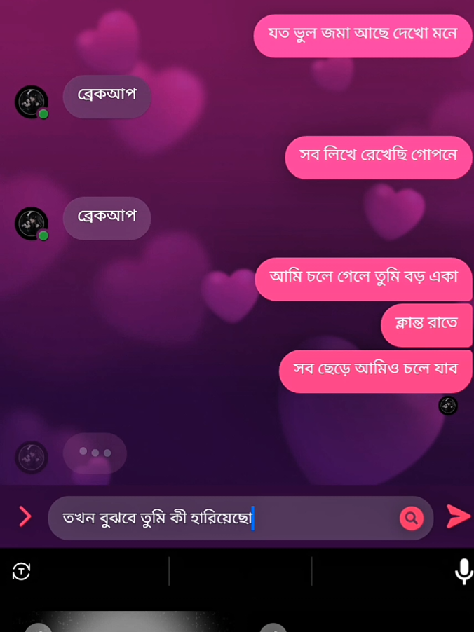 Love 💔 vidio 💔😅#vairal_video 