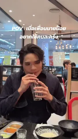 POV :  เมื่อเพื่อนนายน้อยอยากใช้คนละครึ่งกับเขาบ้าง 😆☺️  ,,ขออนุญาตน้องพนักงานด้วยนะคับ 🙏 #basdekuan #กล้องรับของบาส #คนละครึ่ง #ฟังบาสหน่อย #อาจจะยังน้า  @bbasjtr @ngernnn 