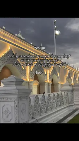 #မင်းမဟုတ်ရင်ဘယ်သူ့ကိုမှရင်မခုန်ဘူး🙂‍↔️💞 @Eeu💞#fyp #foryoupage 