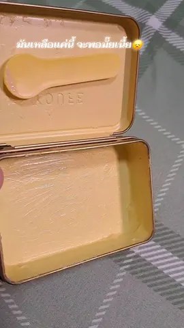 #ของดีบอกต่อ  #คลีนซิ่ง  #คลีนซิ่งบาล์ม 