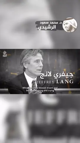 علماء أسلموا بسبب الرؤى - د. محمد سعود الرشيدي #راحة_نفسية🖤🎧 #راحة_نفسية #محمد_سعود_الرشيدي #islamic_video #الدكتورمحمدسعودالرشيدي #islamic_video #مقاطع_إسلامية_منوعة #رقائق #islamic