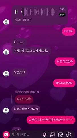 #추천 #연애 #fyp #디엠 #foryou 