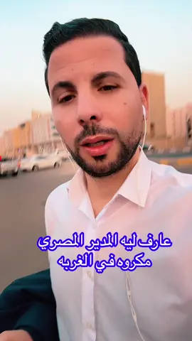 #يوميات مغترب في السعودية #