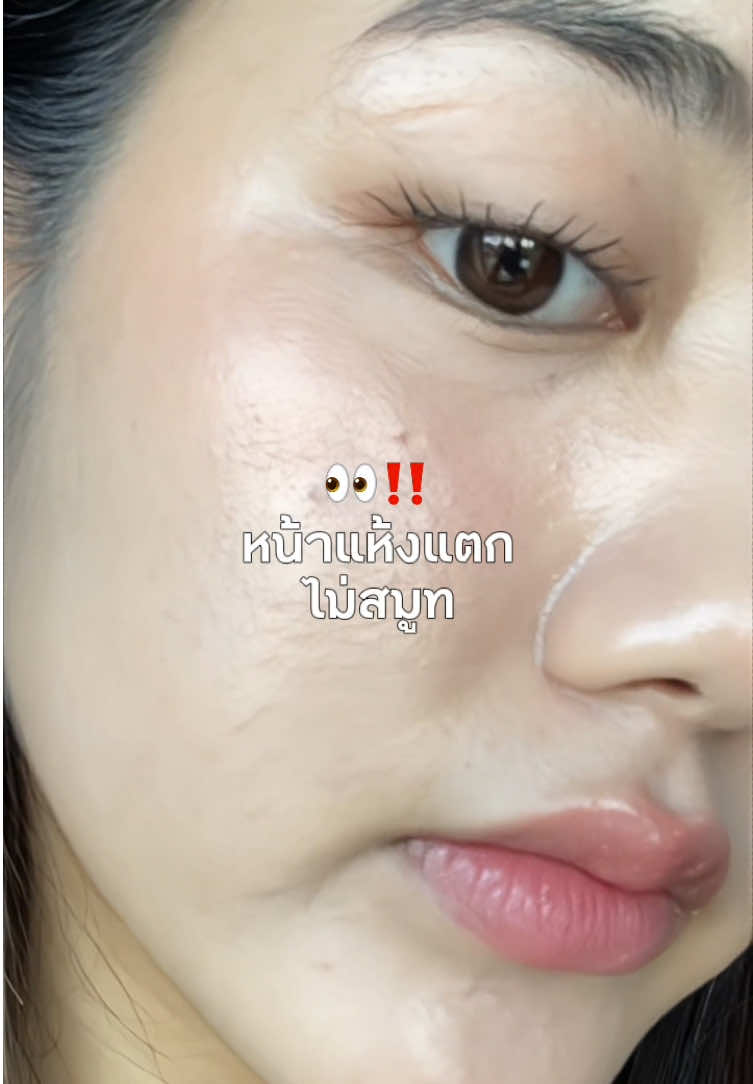 ฟิล์มใช้แล้วชอบมาก ผิวสวยติดทน ไม่หยือ ตกเย็นคือหน้ายังอยู่💖💖💖 เซ็ตติ้งสเปรย์สูตรไบเฟส สองเลเยอร์ ล็อคเมคอัพฟินิชผิวโกลว์ พร้อมมอบความชุ่มชื้นให้ผิวเปล่งปลั่งดูสุขภาพดีตลอดวัน😻💘 #dazzlemeth #dazzlemebeauty #DazzlemeHydroFixSpray #getagripmakeupsettingspray #สเปรย์ล็อคเมคอัพแดซเซิลมี