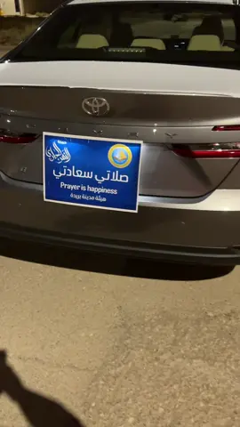 # صلاتي سعادتي🥺💕