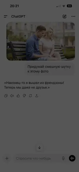 #мем #chatgpt #отношения #любовь #разлука