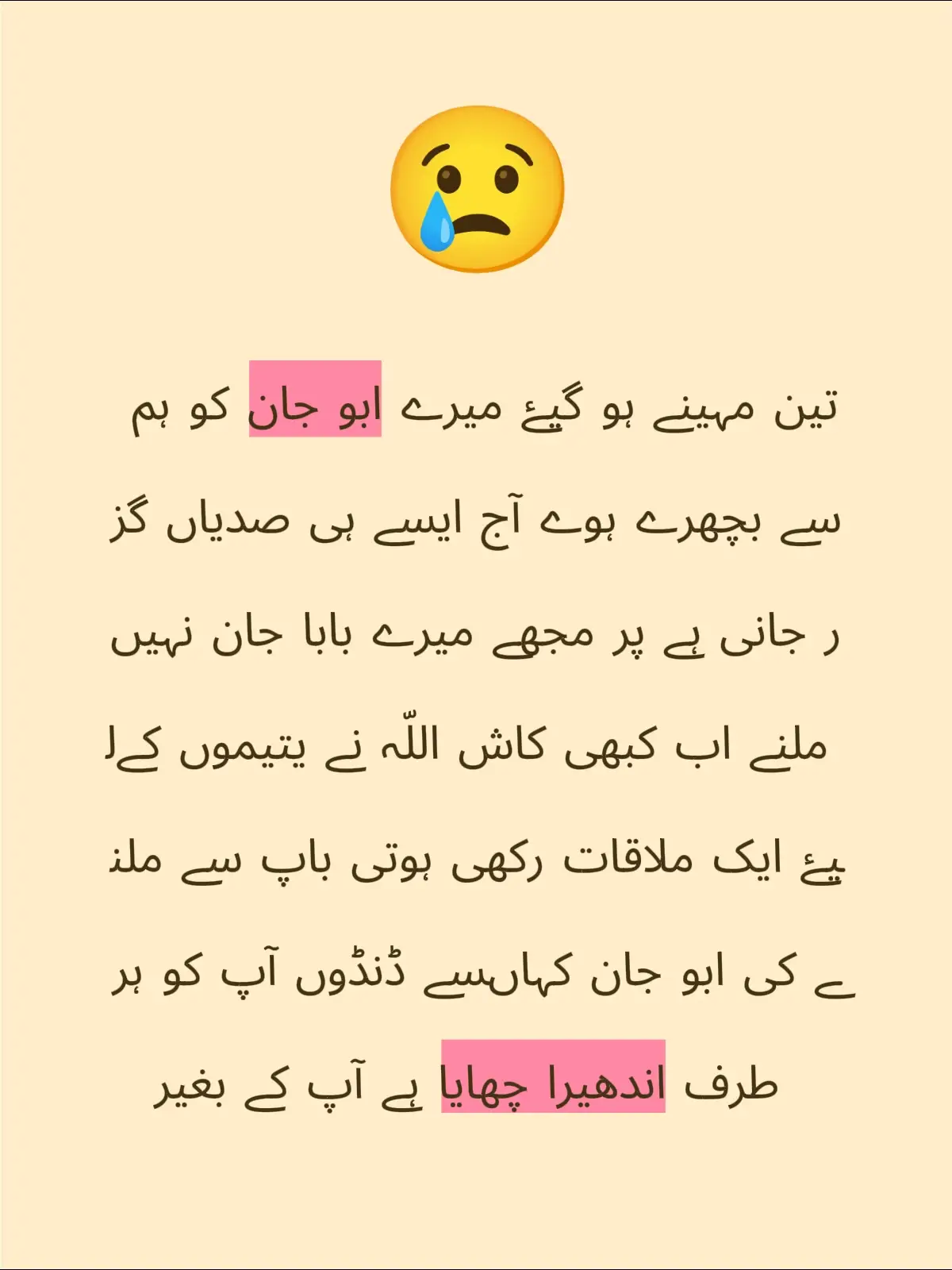 Miss u abu jan😭😭😭😭😭😭😭😭😭😭