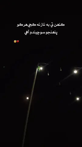 😔💔#foryou #sindhifam #foryoupage #viral #fyp 