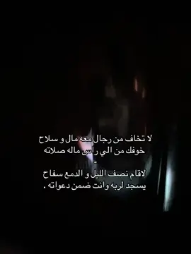 #هواجيس_الليل #قصايد_شعر #explore #مالي_خلق_احط_هاشتاقات #fyp 