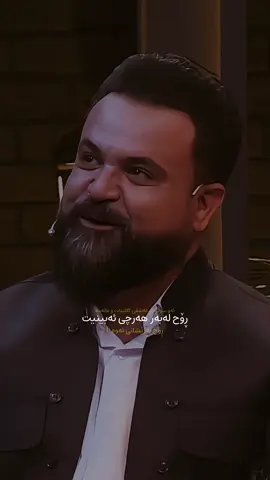 ڕۆح و دڵمان پەرێشانی ئەوە :)