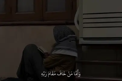 سورة النازعات 🤍#صدقه_جاريه #quran #اجر_لي_ولكم 