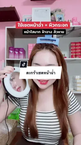 บูสผิวดีมาก และหน้าอย่างนุ่ม🤲🏻 #ของดีบอกต่อ #สกินแคร์ #ละมุนครีมหน้าสด #โสมฉ่ําละมุน #แม่ค้าที่ชื่อแป้งเปียก 