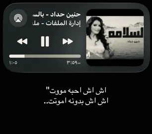 اش اش احبه موت!#اغاني #foryourpage #explore #اغاني_مسرعه💥 #fyppppppppppppppppppppppp 