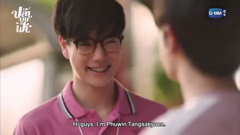 #ppnaravit #phuwintang #pondphuwin #ปอนด์ภูวินทร์ #meandtheeseries  