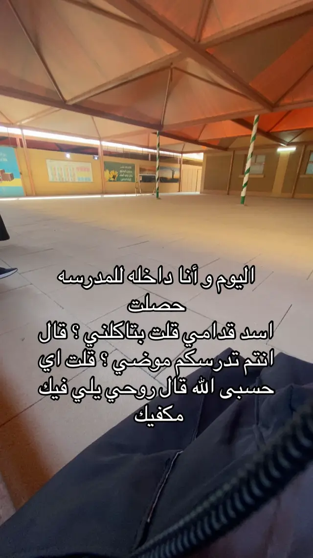 #مدرسة #مالي _ خلق _ آحط _ هاشتاك 🤟🏼