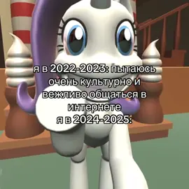 #декарт #пони #мем #щп #щитпост 🫰🫰🫰🫰🫰🫰