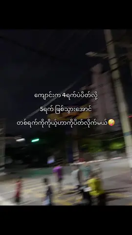 မသွားချင်ဘူး😭#livephoto 