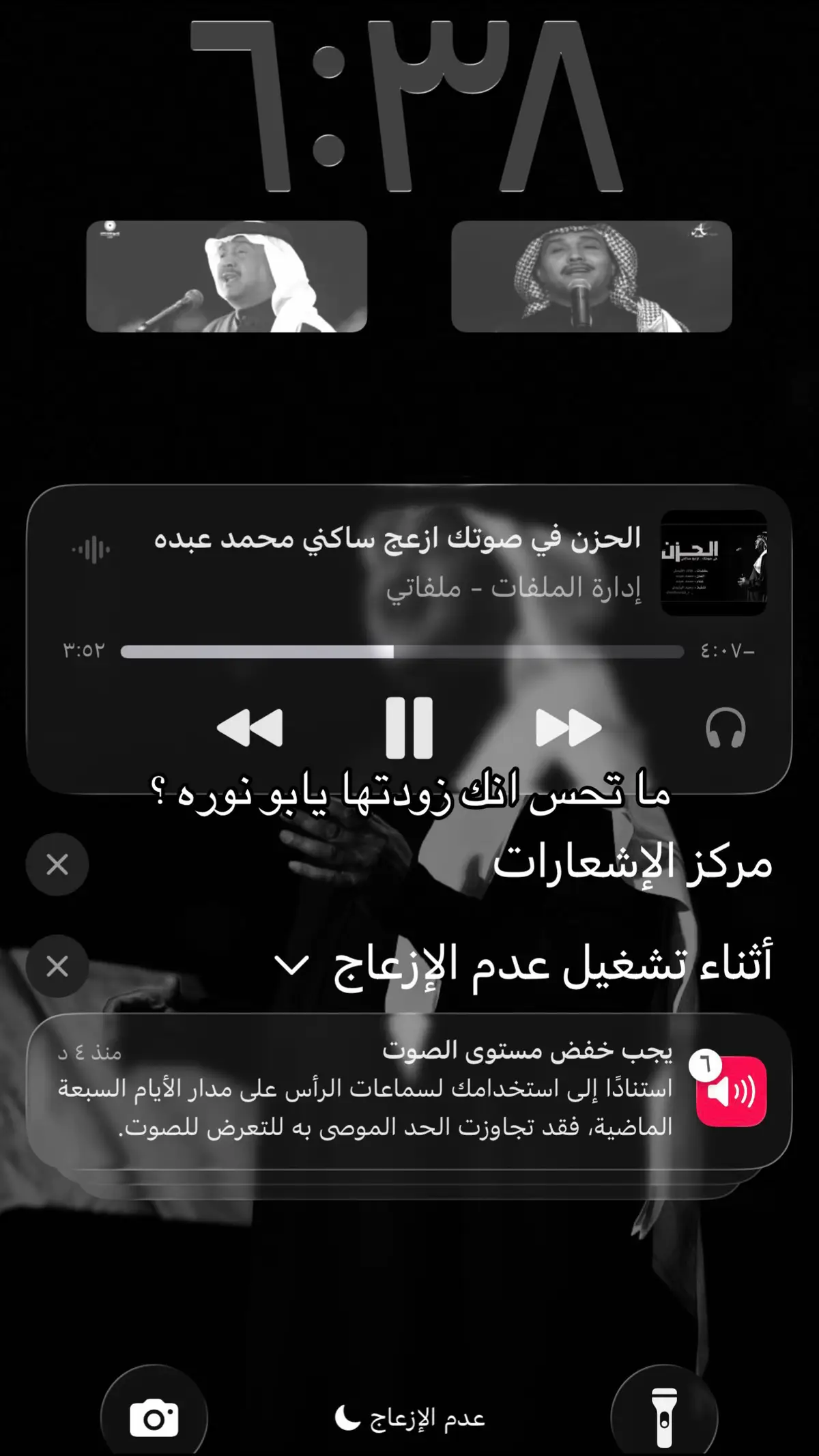 #محمد_عبده #abdo #موسيقى #اكسبلور #يــا_هَــلَّا_بِــكَ_🤍 