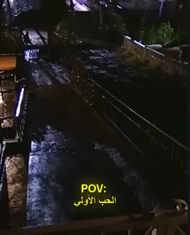 وما الحب الا للحبيب الأولي ❤️‍🩹 #وادي_الذئاب #polatalemdar #kurtlarvadisi #مراد_علمدار #edit 