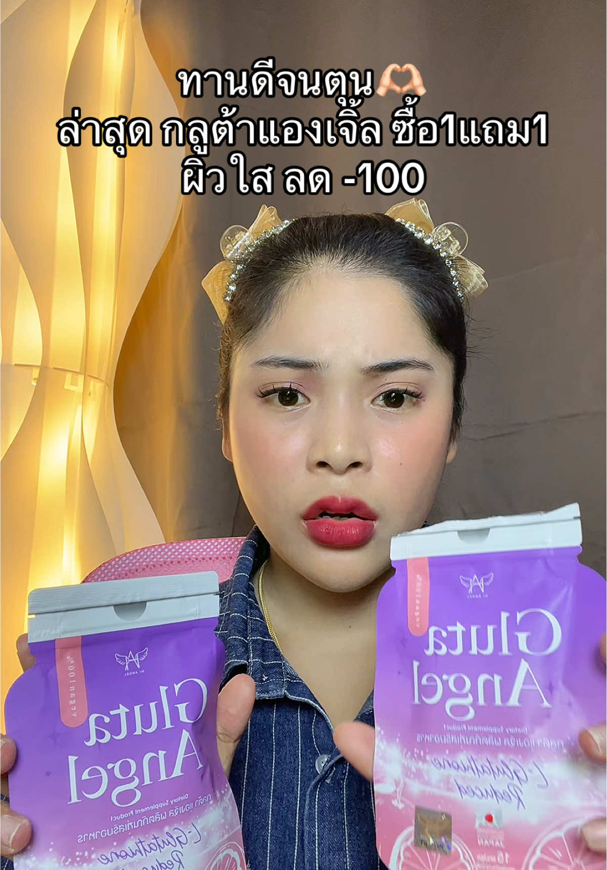 #เนยรีวิว #กลูต้าแองเจิ้ล #กลูต้าผิวขาว 